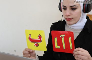 Online Syrian Arabic Speaking Lessons
